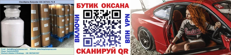 Бутират бутандиол  купить наркотики цена  Соль-Илецк 