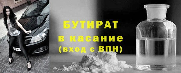 бутират Белоозёрский