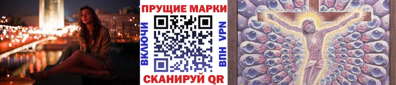 Наркотические марки 1,5мг  Соль-Илецк 